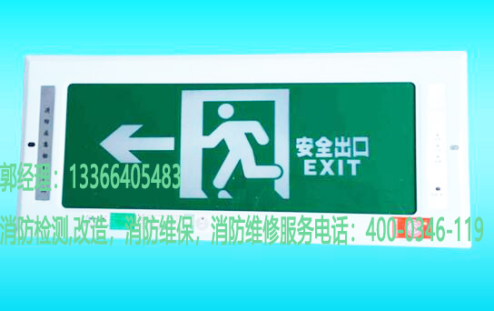 消防疏散指示标志灯具检测