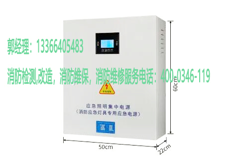 消防应急照明集中电源检测