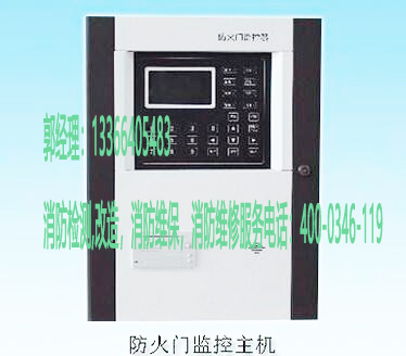 消防防火门监控器保养