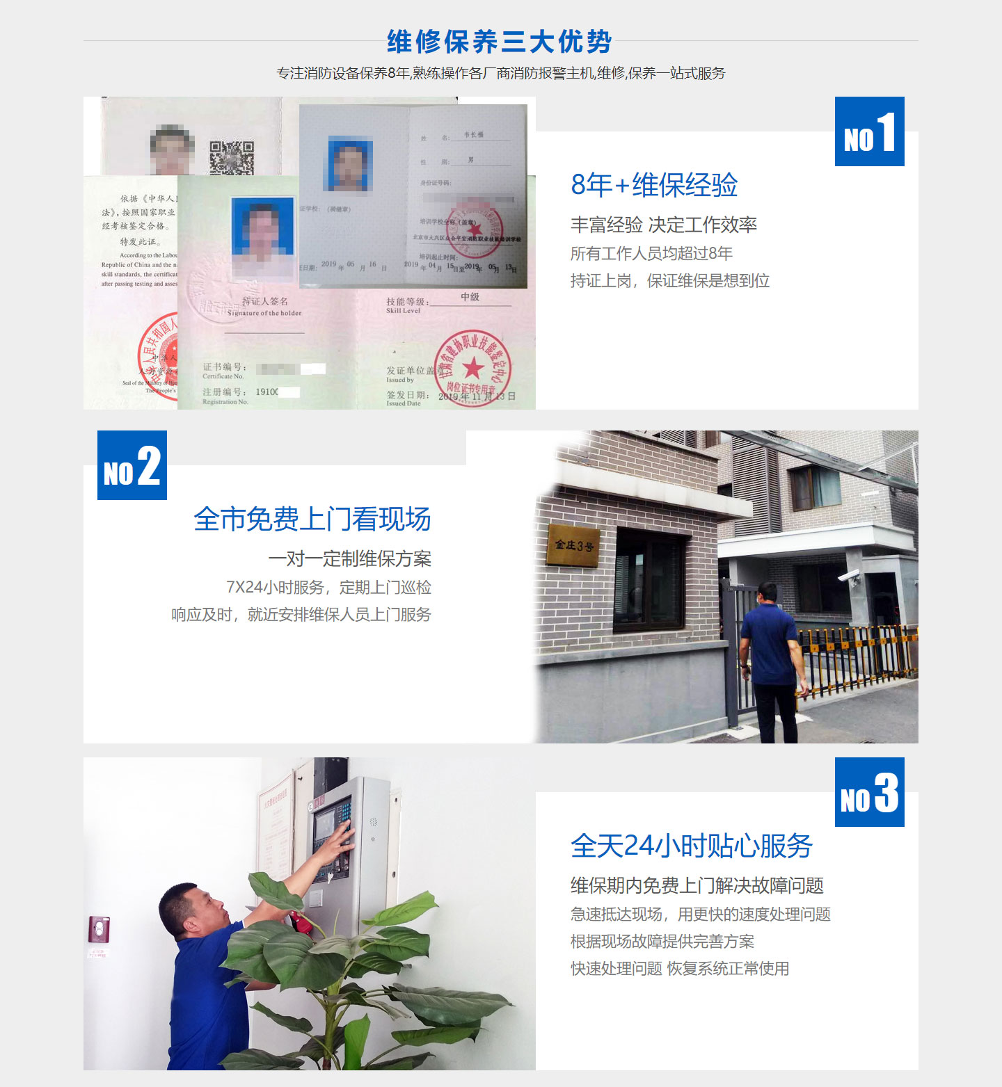 消防维保一次多少钱