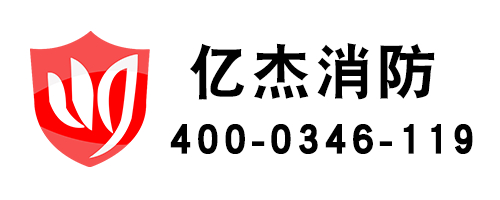 消防工程检测